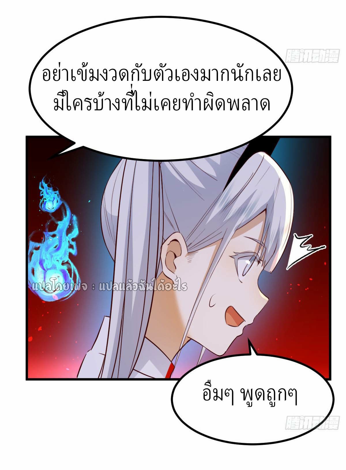 เกิดใหม่ทั้งทีมีเงินแค่เหรีญเดียว ตอนที่ 2 หน้า 8