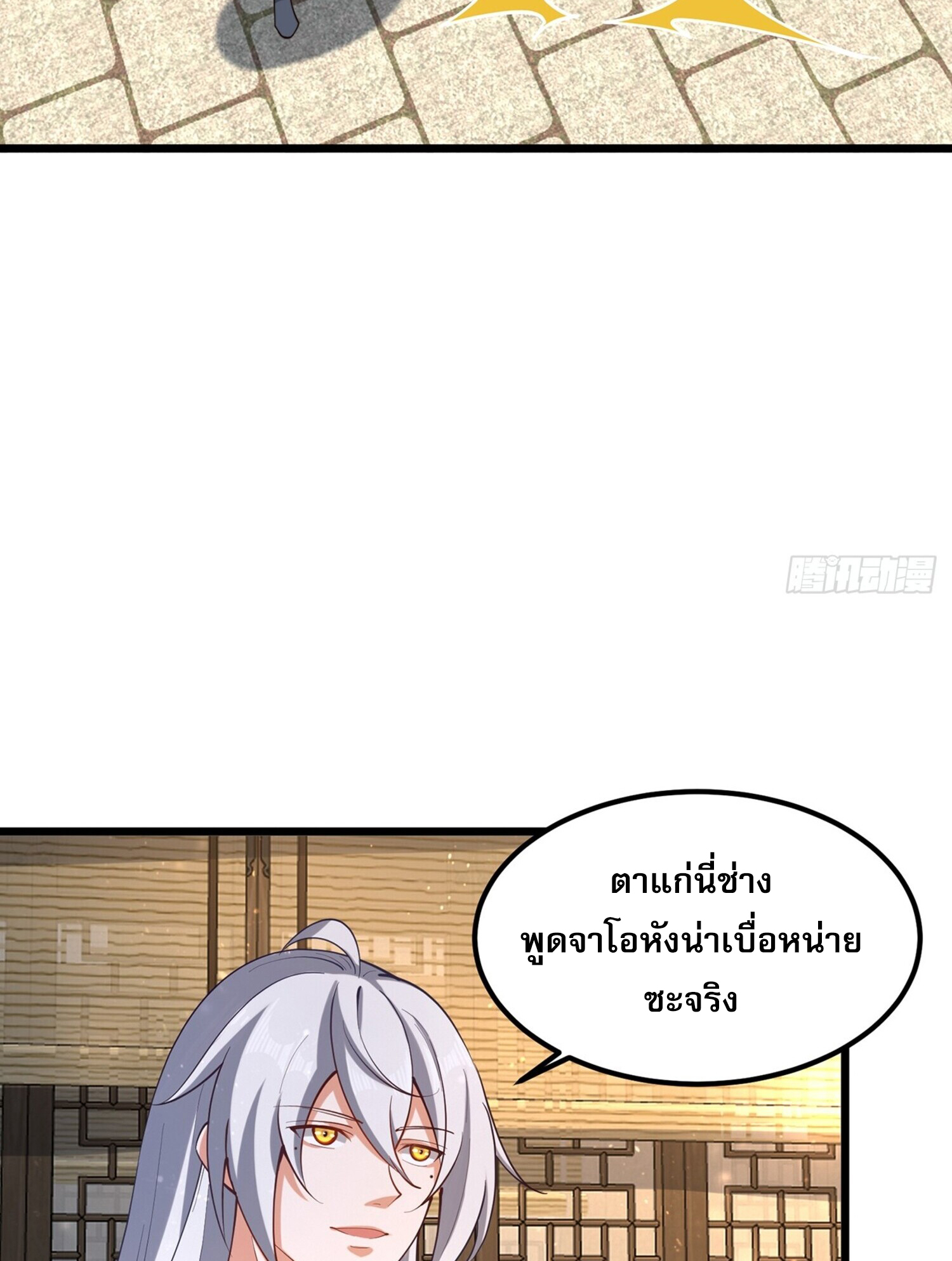 ชายผู้แสนดีอย่างข้า ดันถูกระบบบังคับให้กลายเป็นจอมวายร้าย ตอนที่ 5 หน้า 27