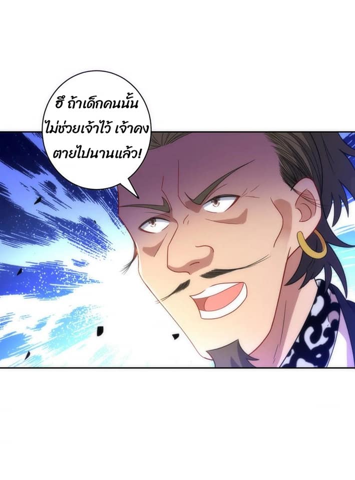 ข้ารับใช้ชั้นหนึ่ง ตอนที่ 74 หน้า 22
