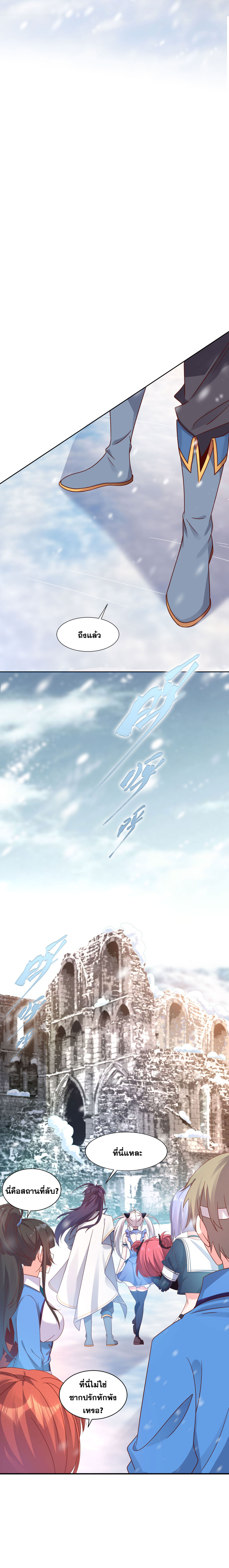 ข้าเพียงต้องการฝึกฝนศิษย์น้องหญิงก็เท่านั้น ตอนที่ 33 หน้า 14