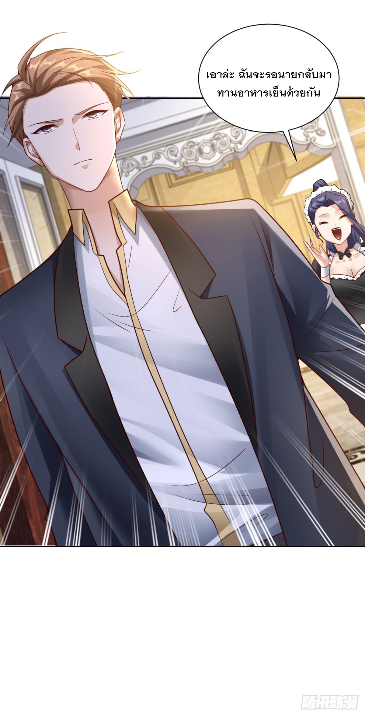 ฉันจะขึ้นไปบนจุดสูงสุดด้วยระบบสัญญาเทพธิดา ตอนที่ 12 หน้า 7