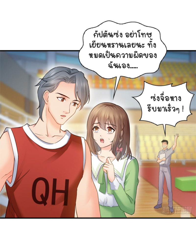 (ชนจีน)Perfect Secret Love The Bad New Wife Is a Little Sweet ตอนที่ 44 หน้า 10