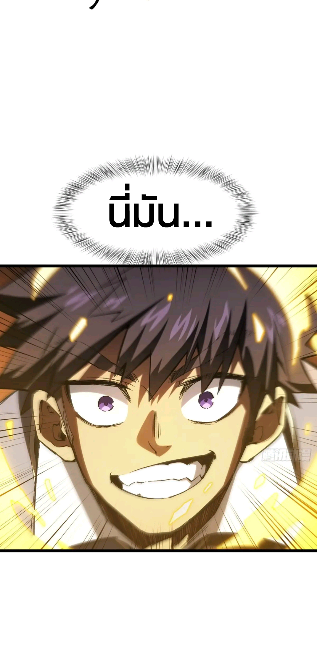 กำเนิดร่างเทวะบรรพกาล ตอนที่ 96 หน้า 64