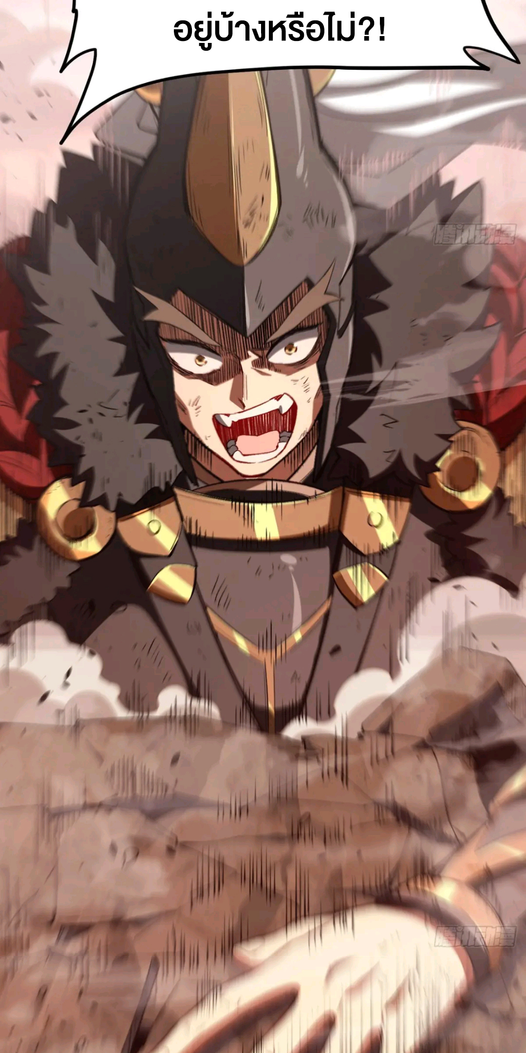 กำเนิดร่างเทวะบรรพกาล ตอนที่ 92 หน้า 51