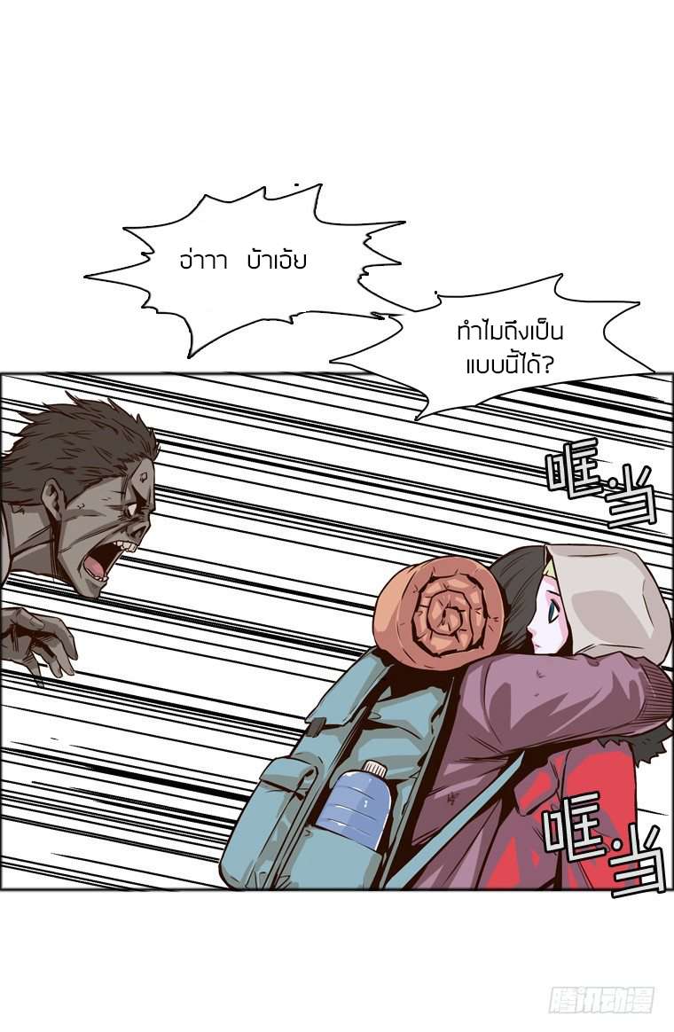 Ubdead king ตอนที่ 7 หน้า 8