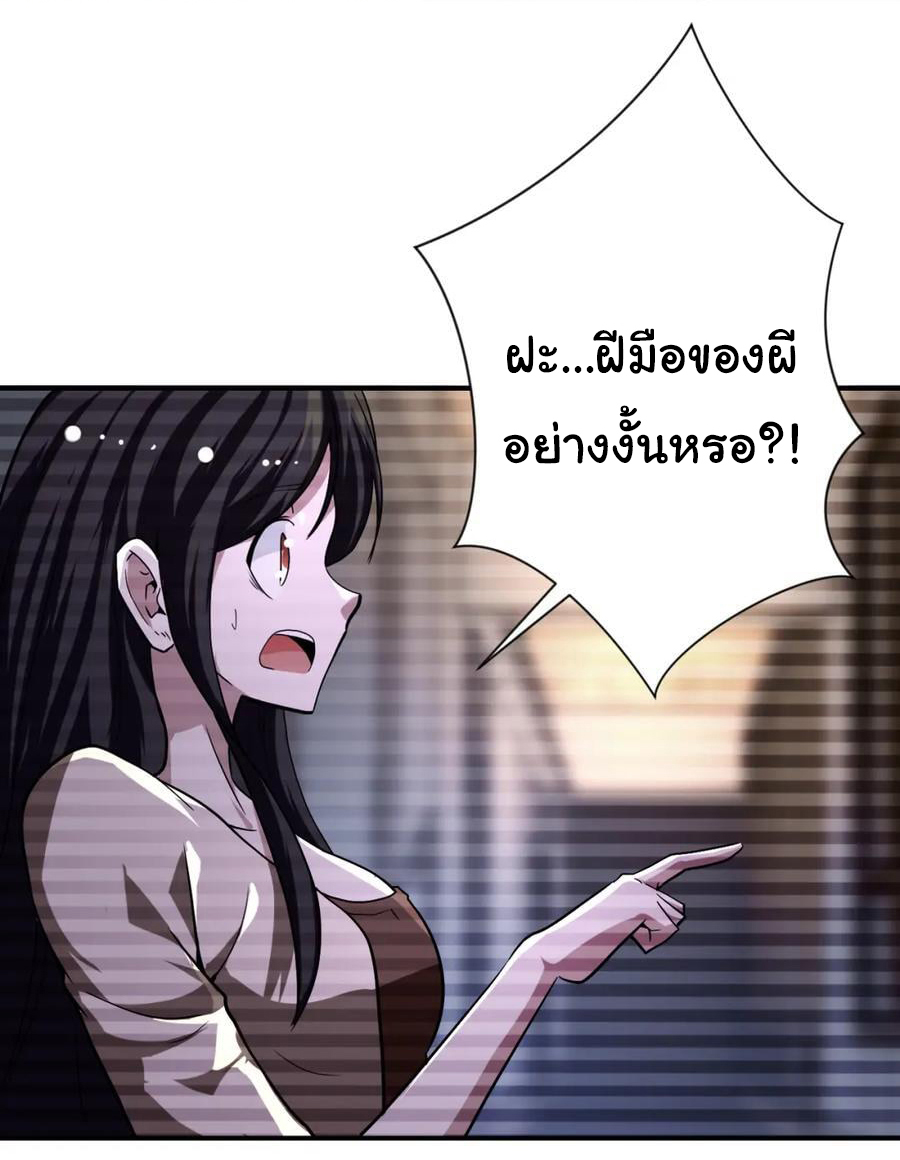 Apocalyptic Super System ตอนที่ 425 หน้า 6