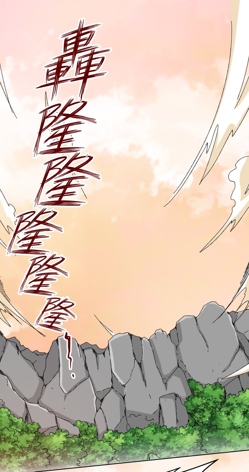 ข้าคือผู้กลืนกินไร้ที่สิ้นสุด (ชนจีน) ตอนที่ 73 หน้า 24