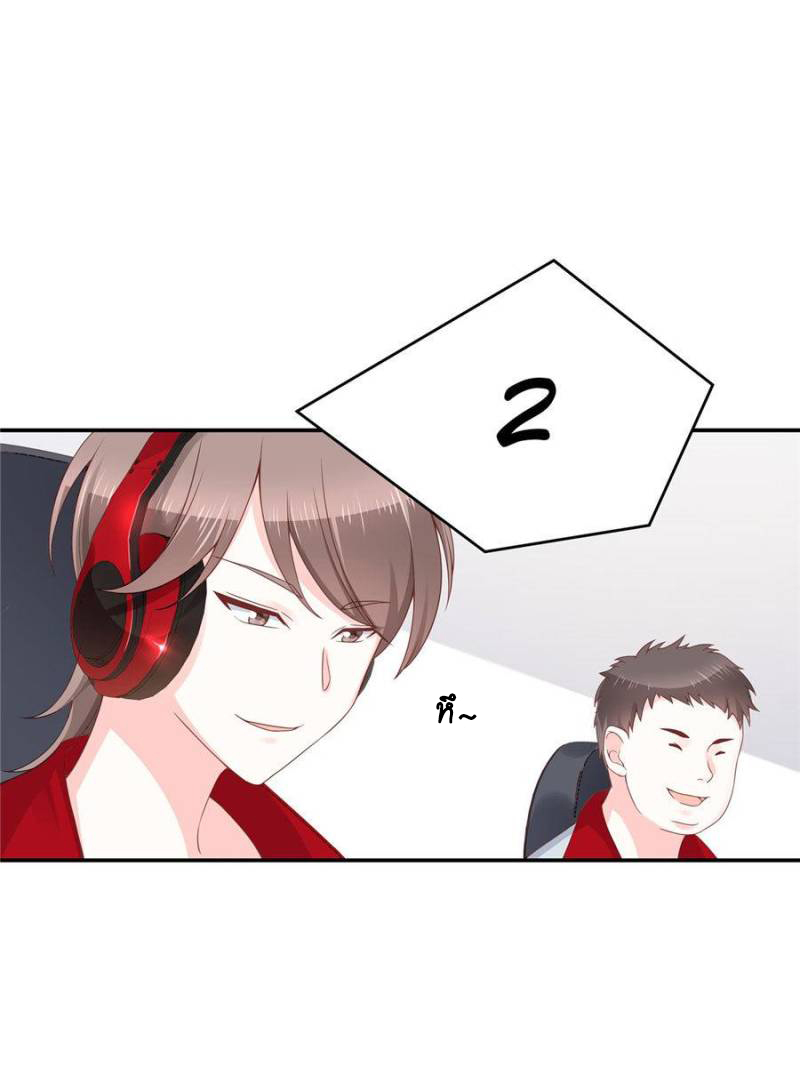 เจ้าชายโรงเรียนแห่งชาติเป็นเด็กผู้หญิง ตอนที่ 38 หน้า 37