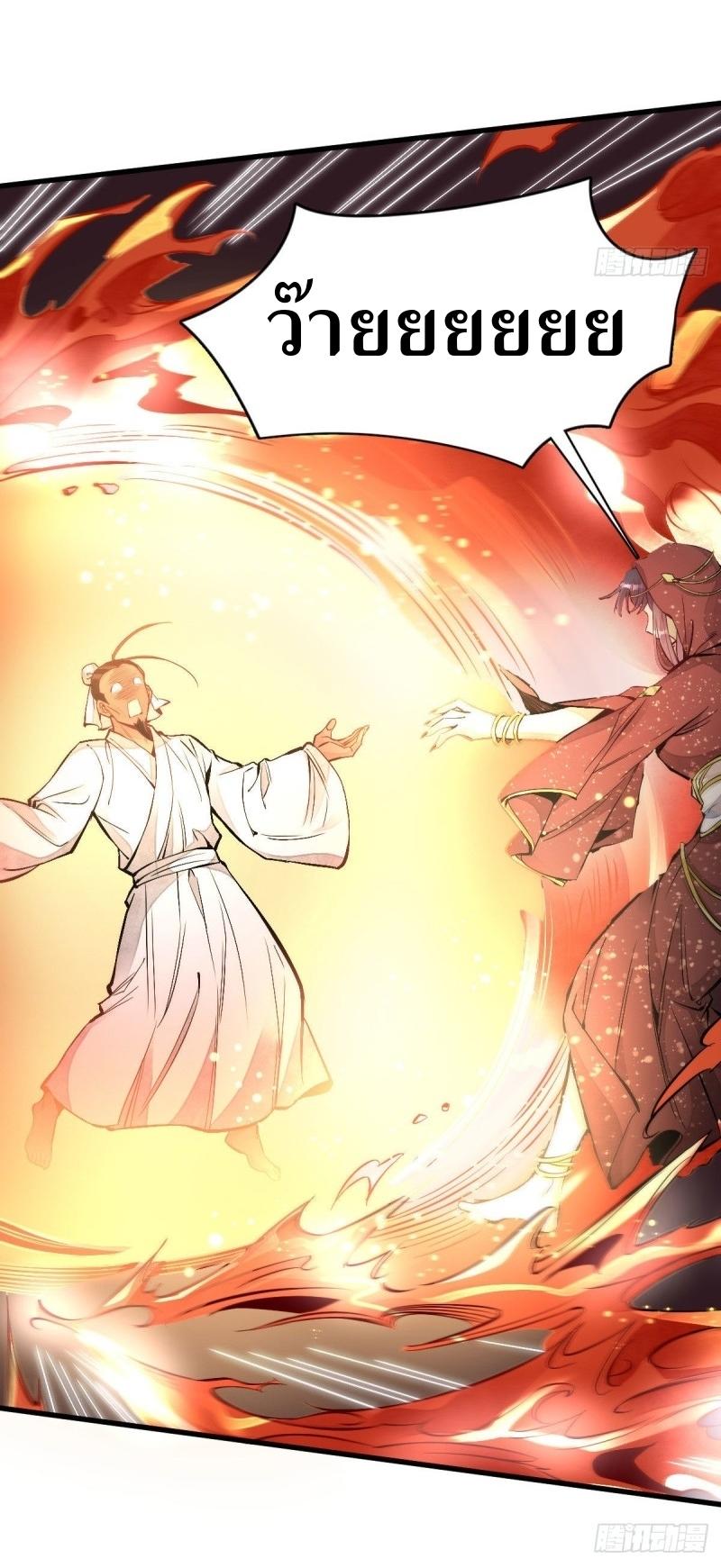 Lan Ke Qi Yuan ตอนที่ 66 หน้า 35