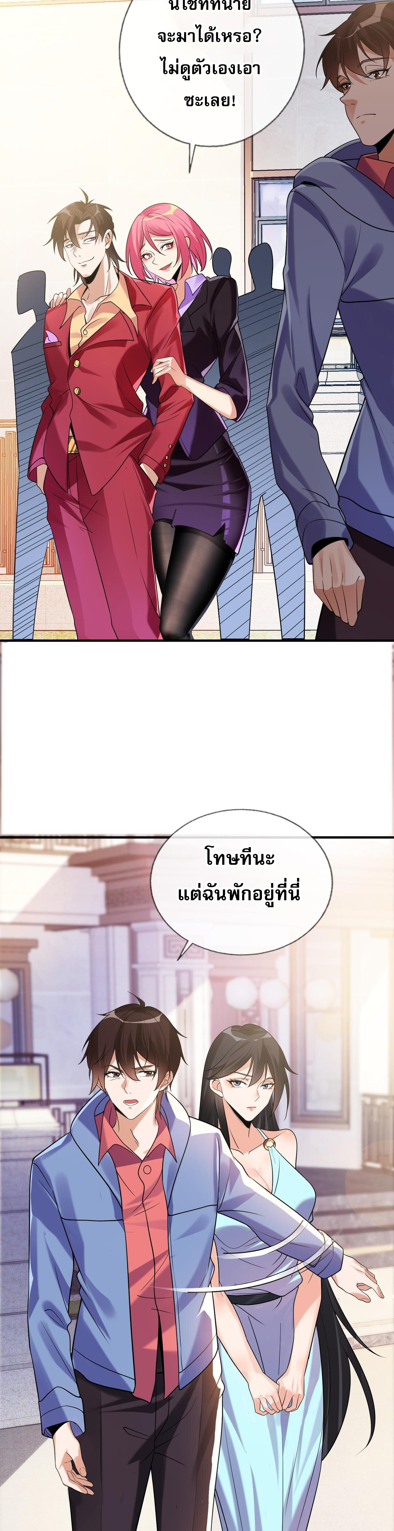 แฟนของผมทั้งสวยและรวยมาก ตอนที่ 3 หน้า 29