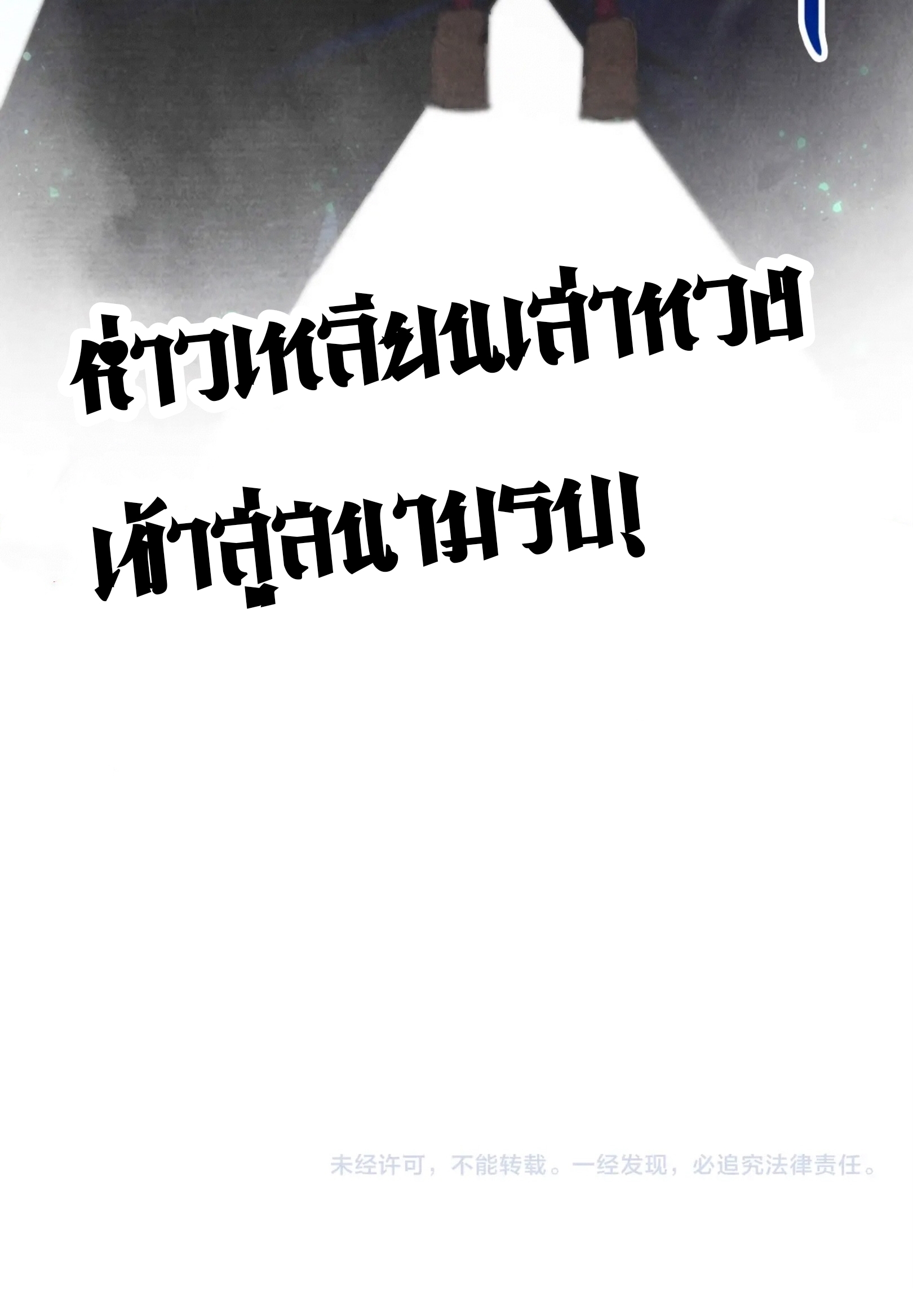มหาเทพนิรันดร์กาล ตอนที่ 286 หน้า 61