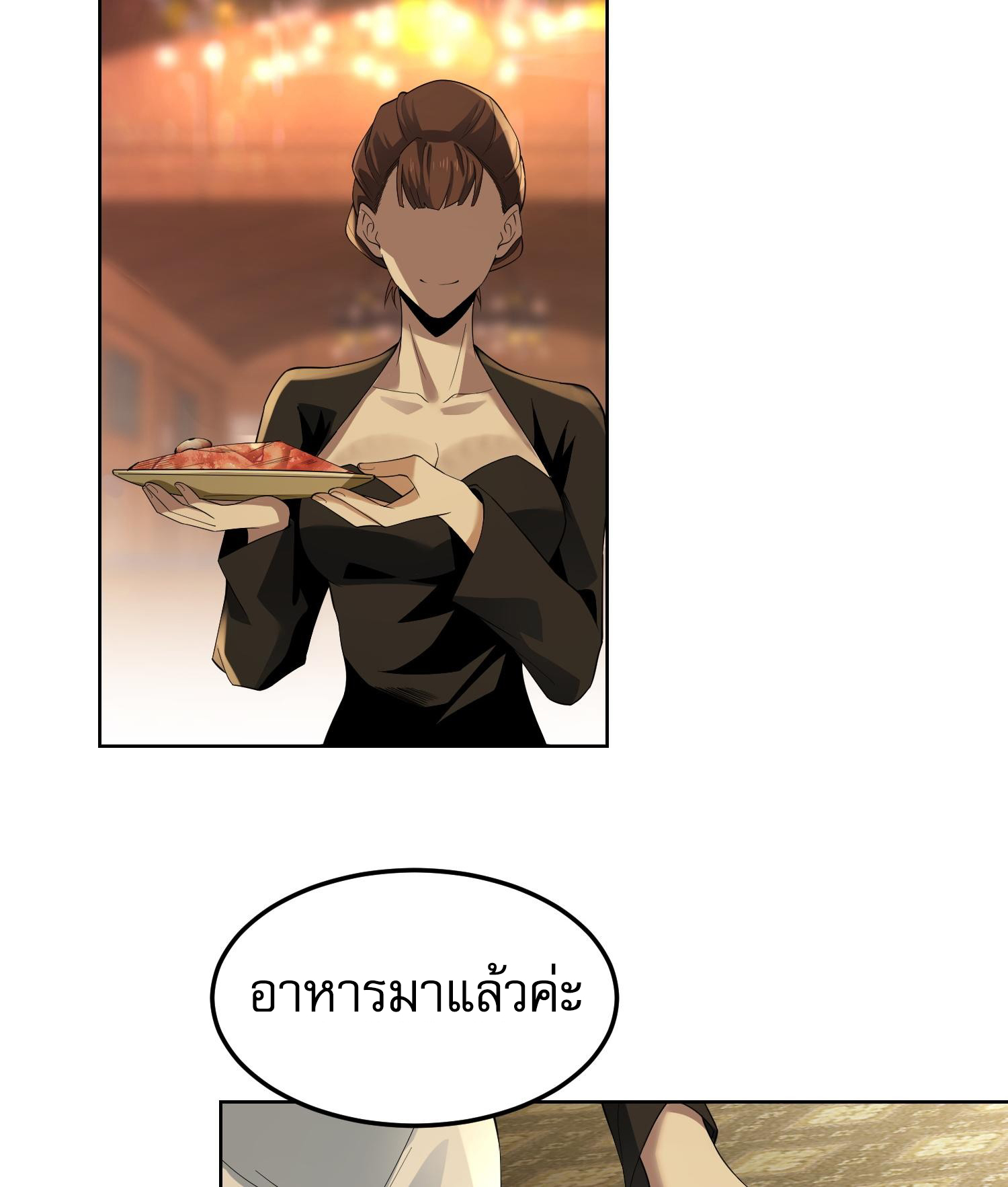 The Wretched ล้างแค้นเดือดของเหยื่ออธรรม ตอนที่ 4 หน้า 51