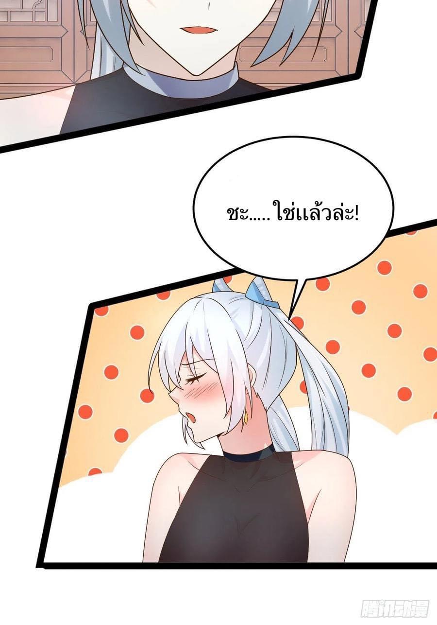 เทพนักเปิดซิง ต่างโลก (เมียร้อยคน) ตอนที่ 27 หน้า 18