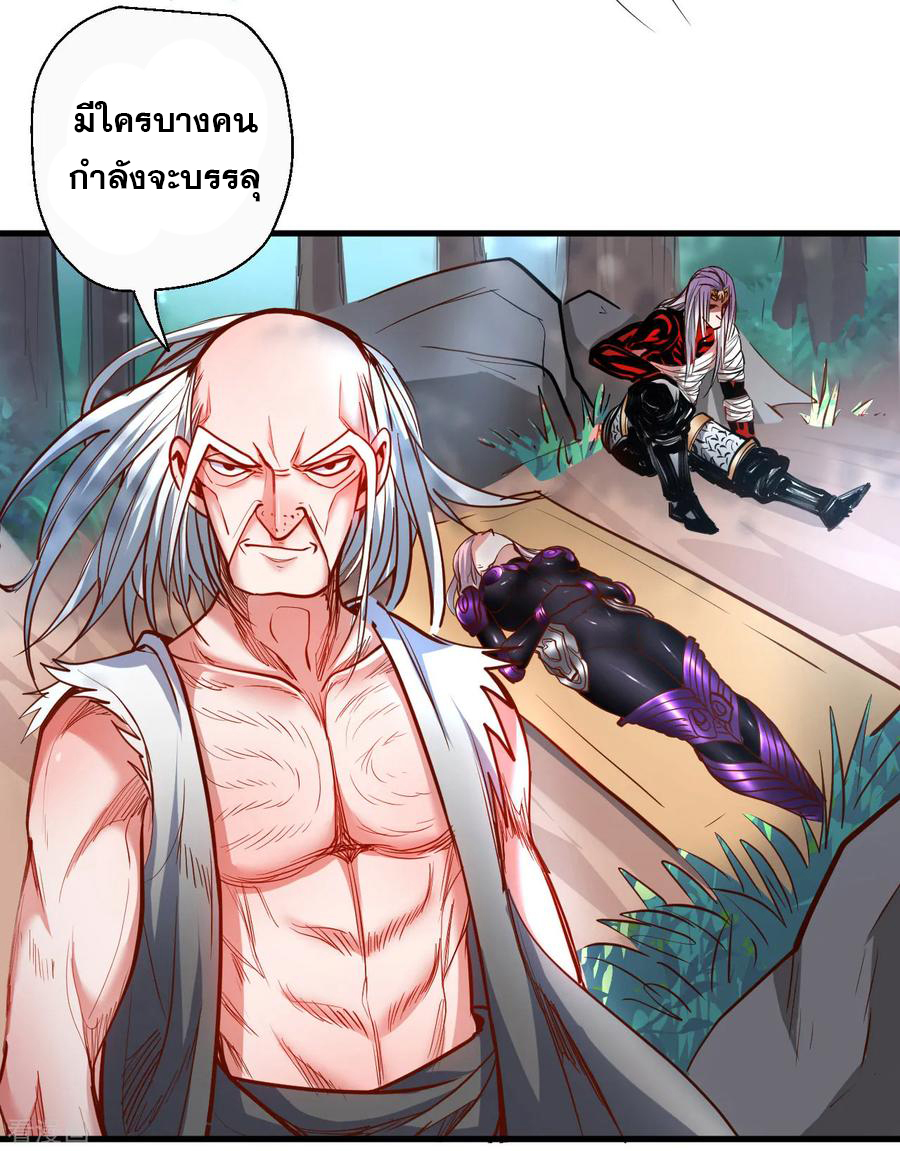 The Strongest Golden Kidney System ตอนที่ 71 หน้า 4