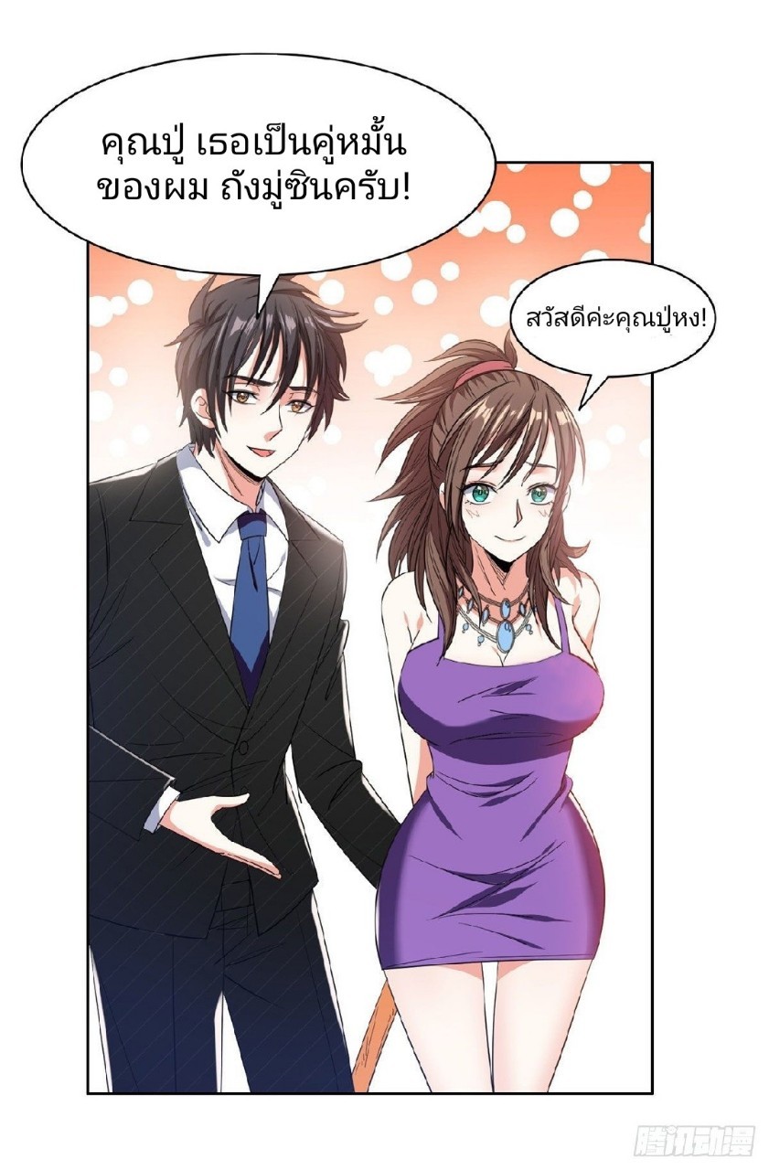 การเกิดใหม่ของพระเจ้ากับระบบผลาญเงินสุดกาว ตอนที่ 53 หน้า 11