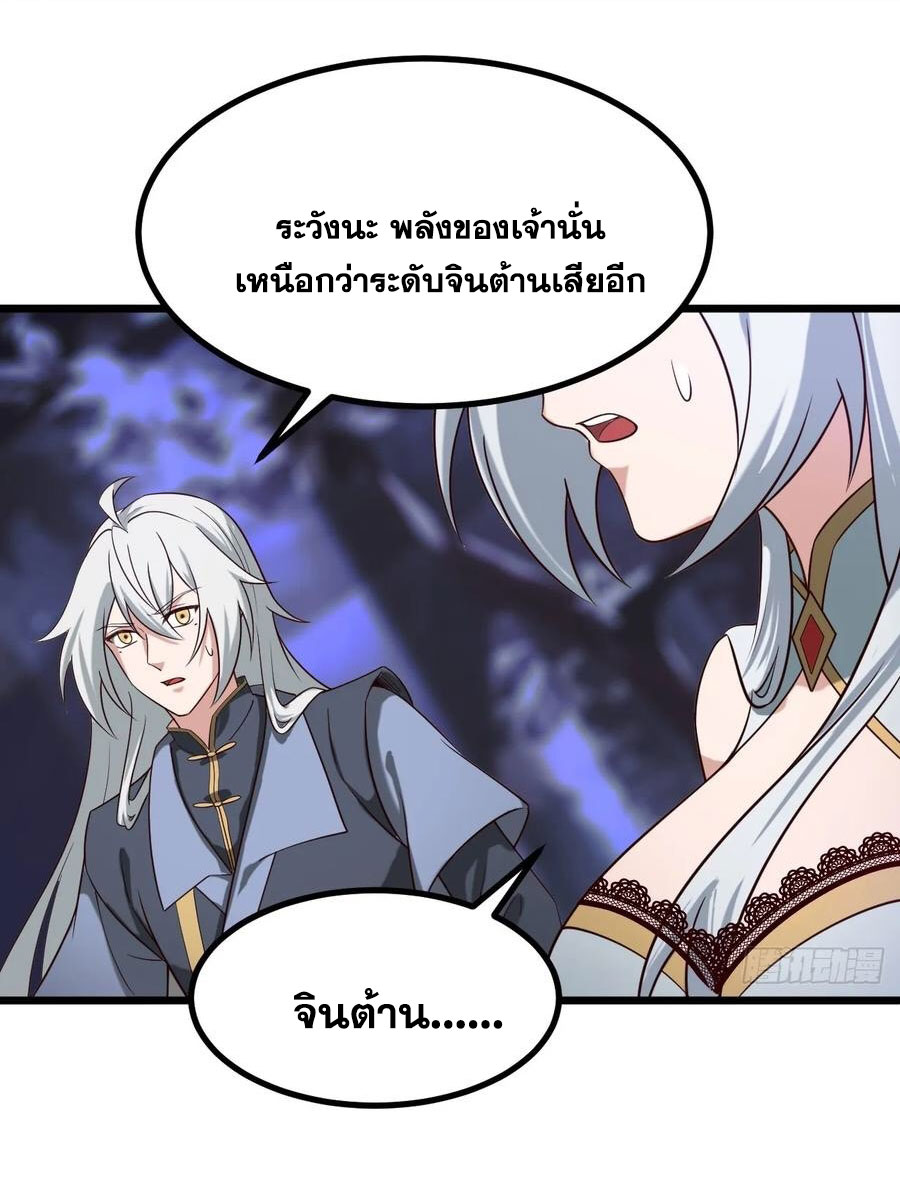 คนชอบธรรมอย่างผม ถูกระบบบังคับให้เป็นตัวร้าย ตอนที่ 30 หน้า 27