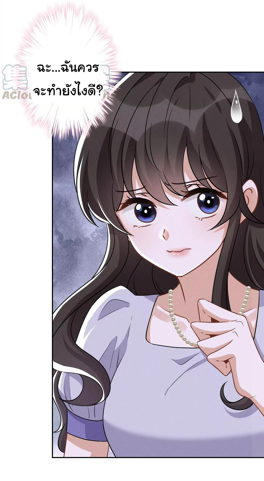 Lu Feng is the best son-in-law สุดยอดลูกเขย "ลู่เฟิง" ตอนที่ 147 หน้า 5