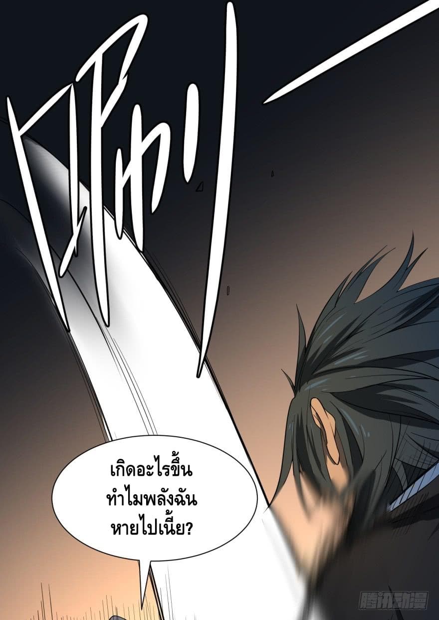 List of villains ตอนที่ 19 หน้า 16