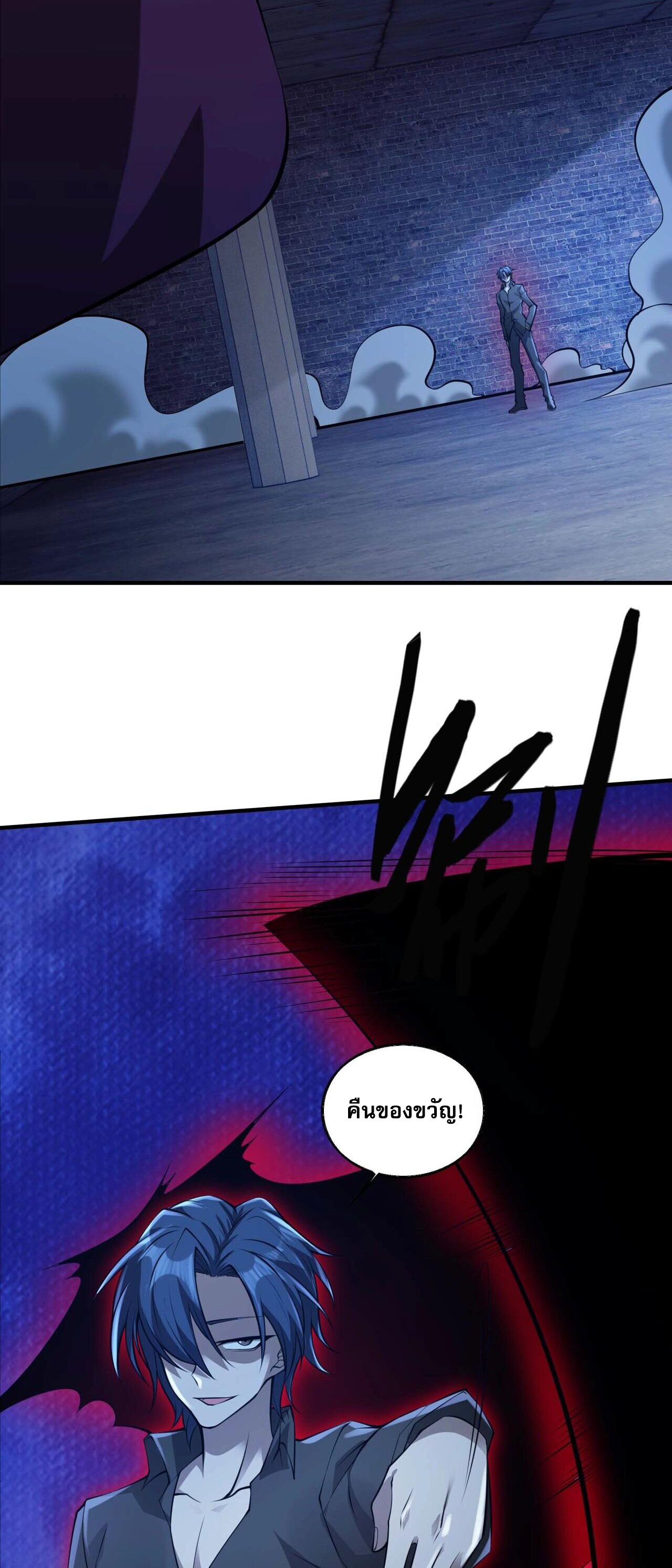 บุรุษผู้มาจากนรก ตอนที่ 12 หน้า 20