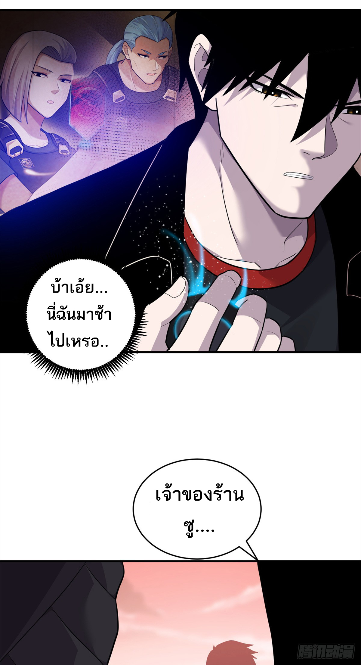 โคตรเทพร้านสัตว์อสูร ตอนที่ 138 หน้า 49