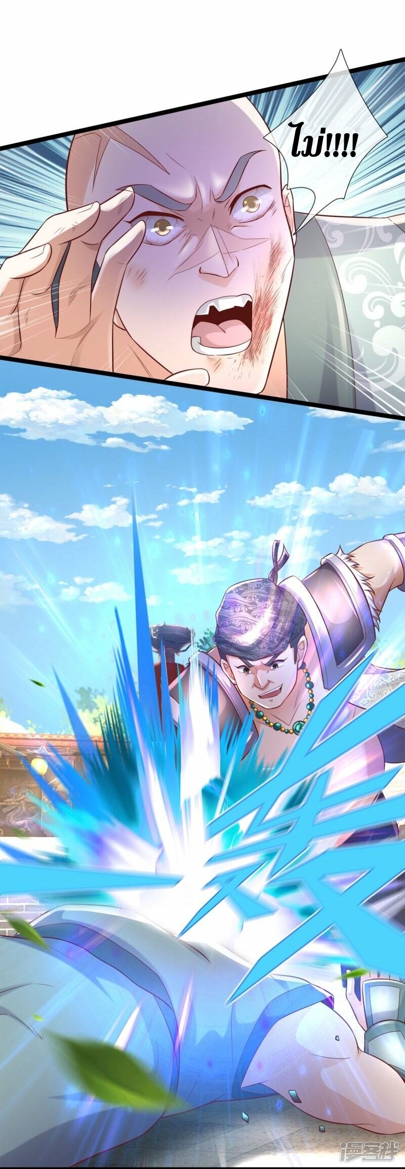 Sky Sword God ตอนที่ 115 หน้า 25