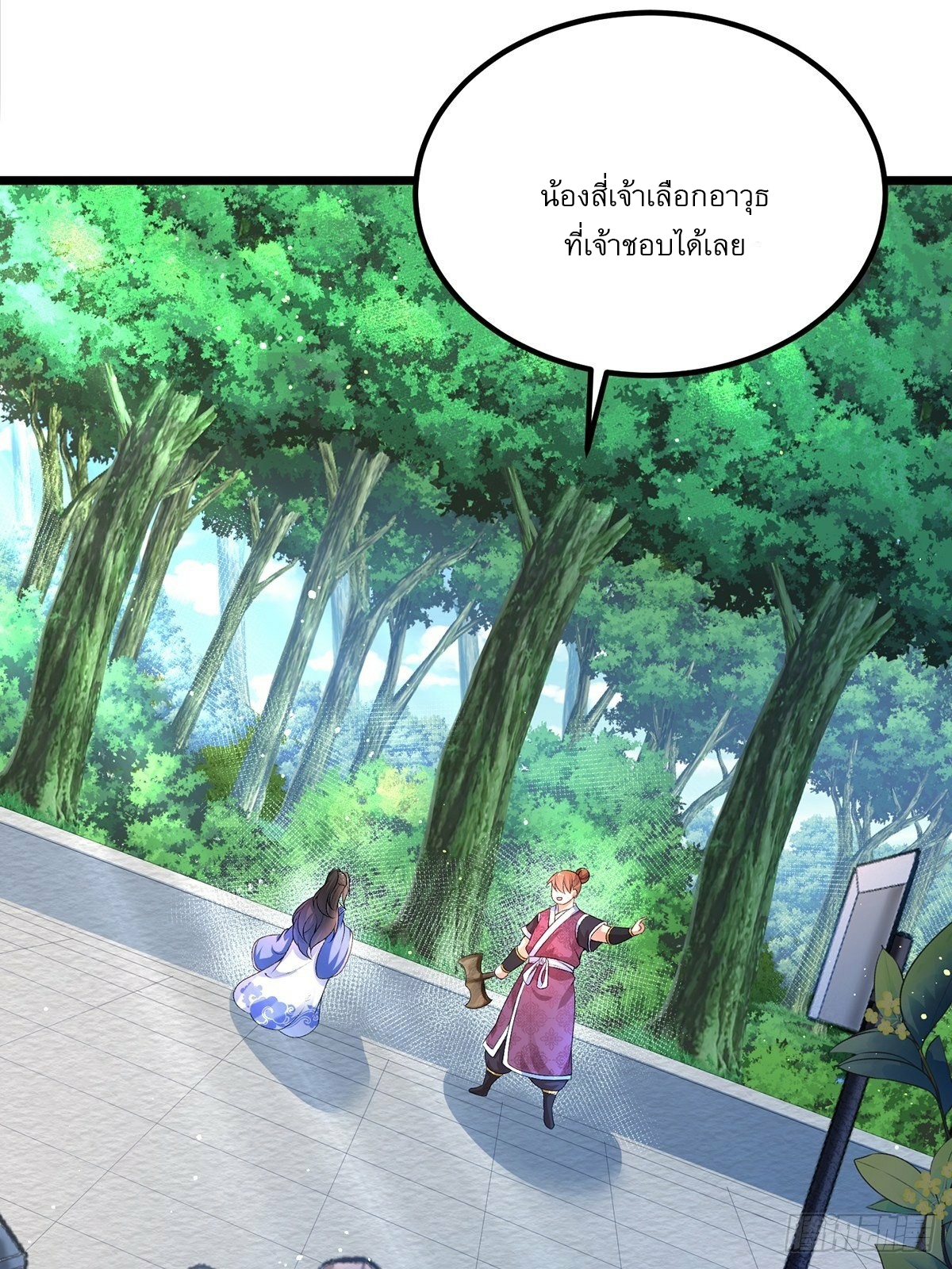 เทพกระบี่มรณะ (ชนจีน) ตอนที่ 4 หน้า 36