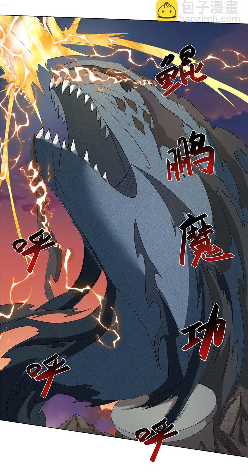 ข้าฝึกยุทธสายธรรมะในลัทธิมาร ตอนที่ 20 หน้า 16