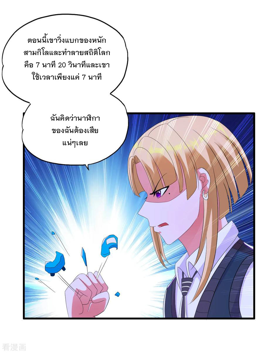 ทหารแพทย์สุดแกร่งผันตัวมาเป็นบอดี้การ์ด ตอนที่ 18 หน้า 35