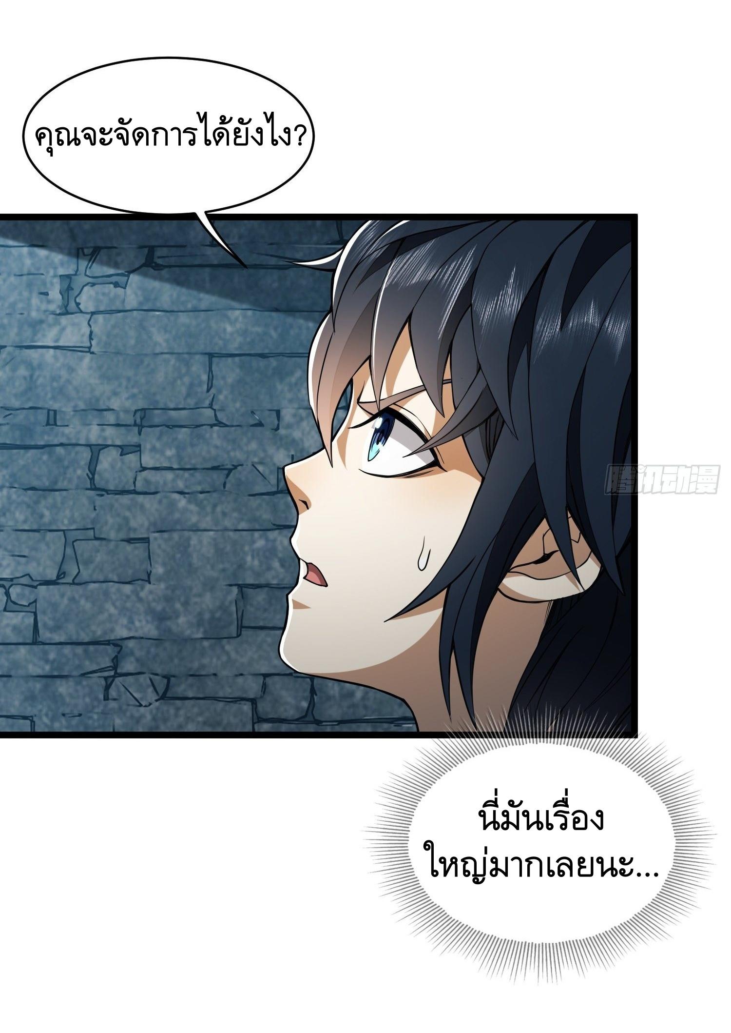 THE FIRST ORDER ตอนที่ 38 หน้า 44