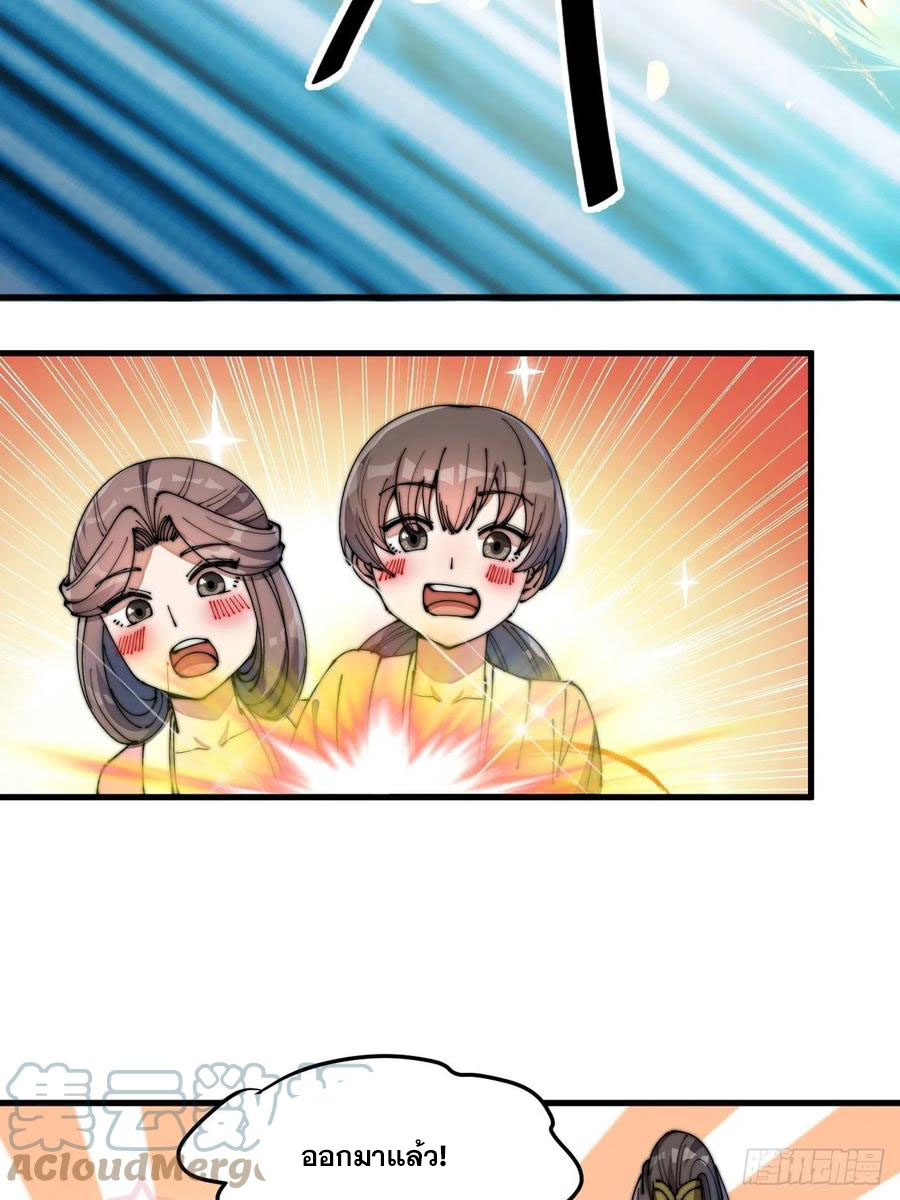 บุรุษที่มีโชค คงไม่ใช่ข้าแล้วแหละ ตอนที่ 14 หน้า 64