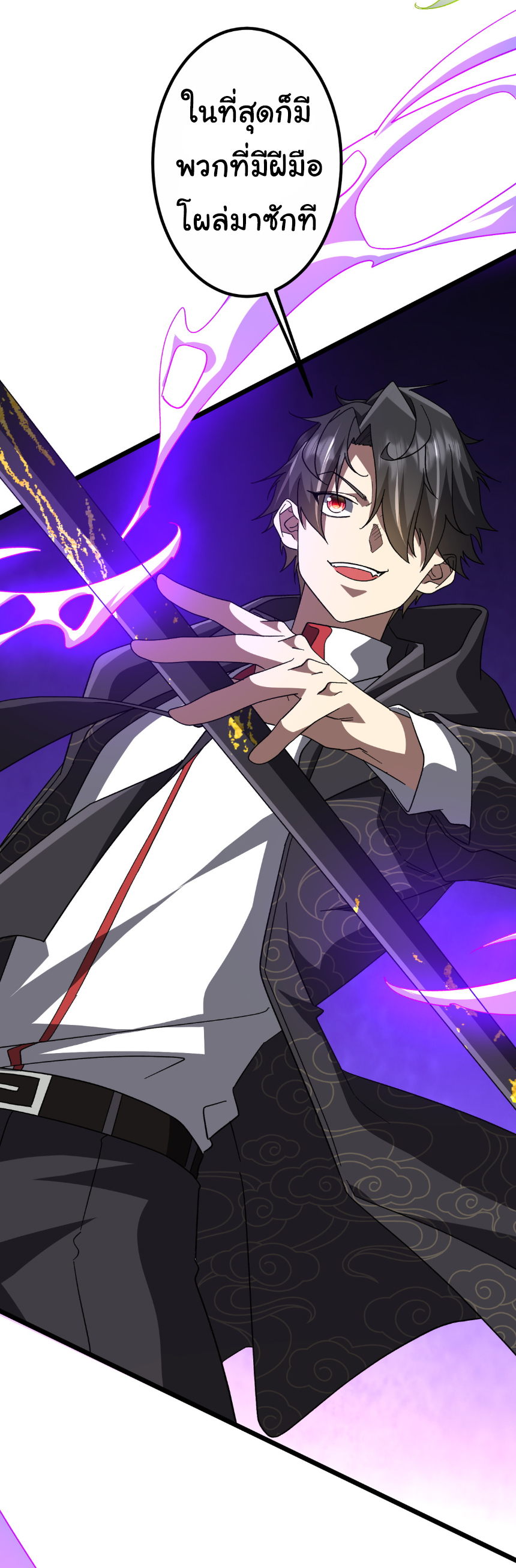 Start with trillions of coins ตอนที่ 189 หน้า 50