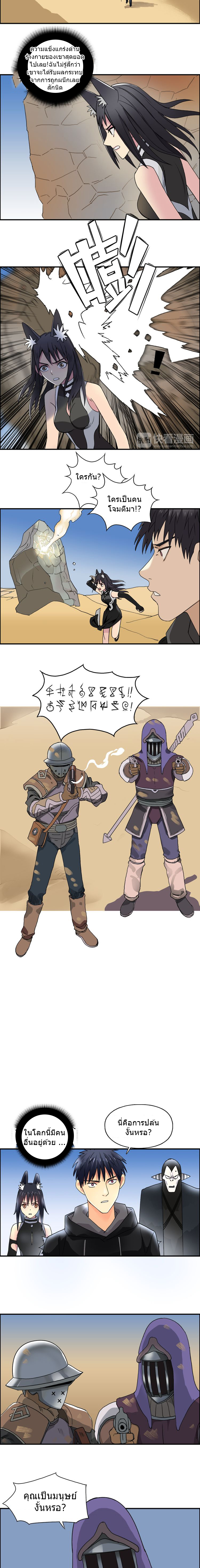 Super Cube ตอนที่ 88 หน้า 9