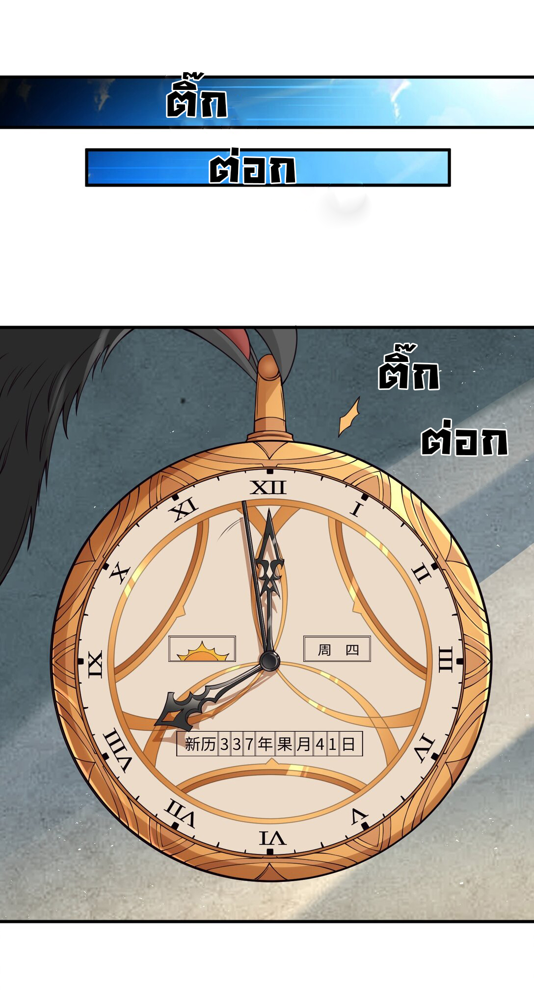 อัจฉริยะสุดชั่วร้ายสายแปรธาตุ ตอนที่ 10 หน้า 2