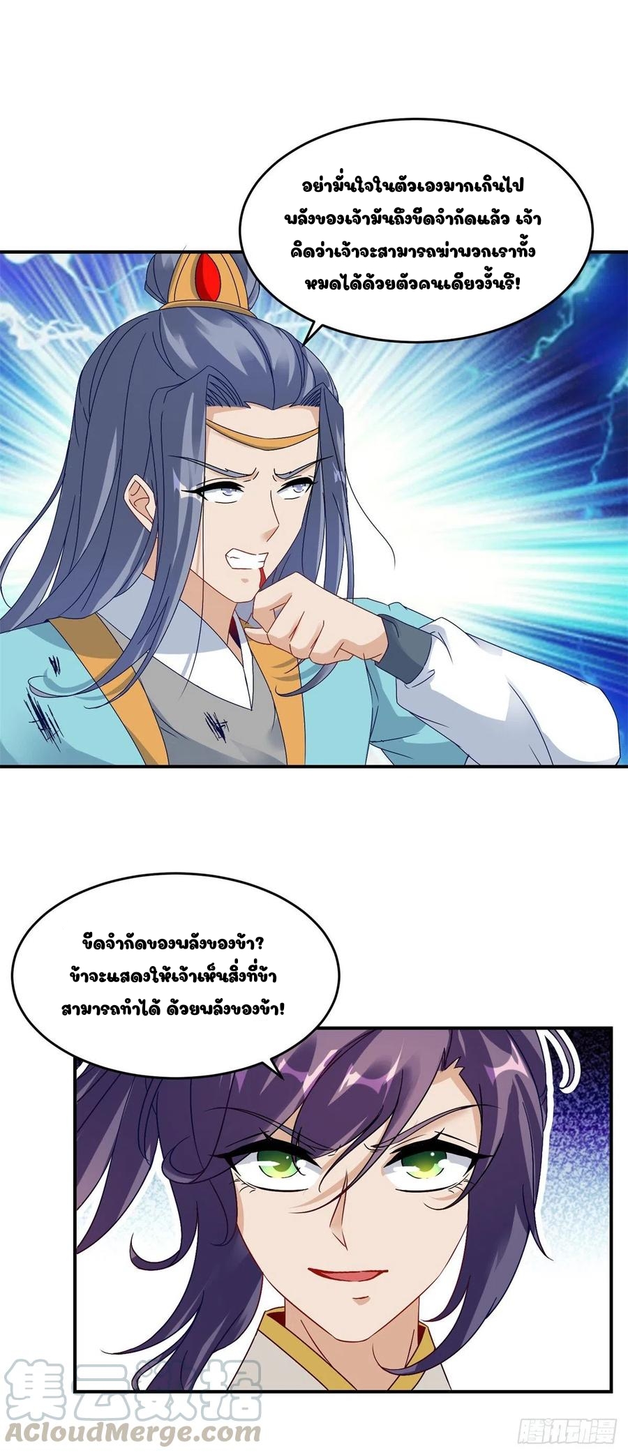 จักรพรรดิวิญญาณศักดิ์สิทธิ์ (ทันจีน) ตอนที่ 101 หน้า 15