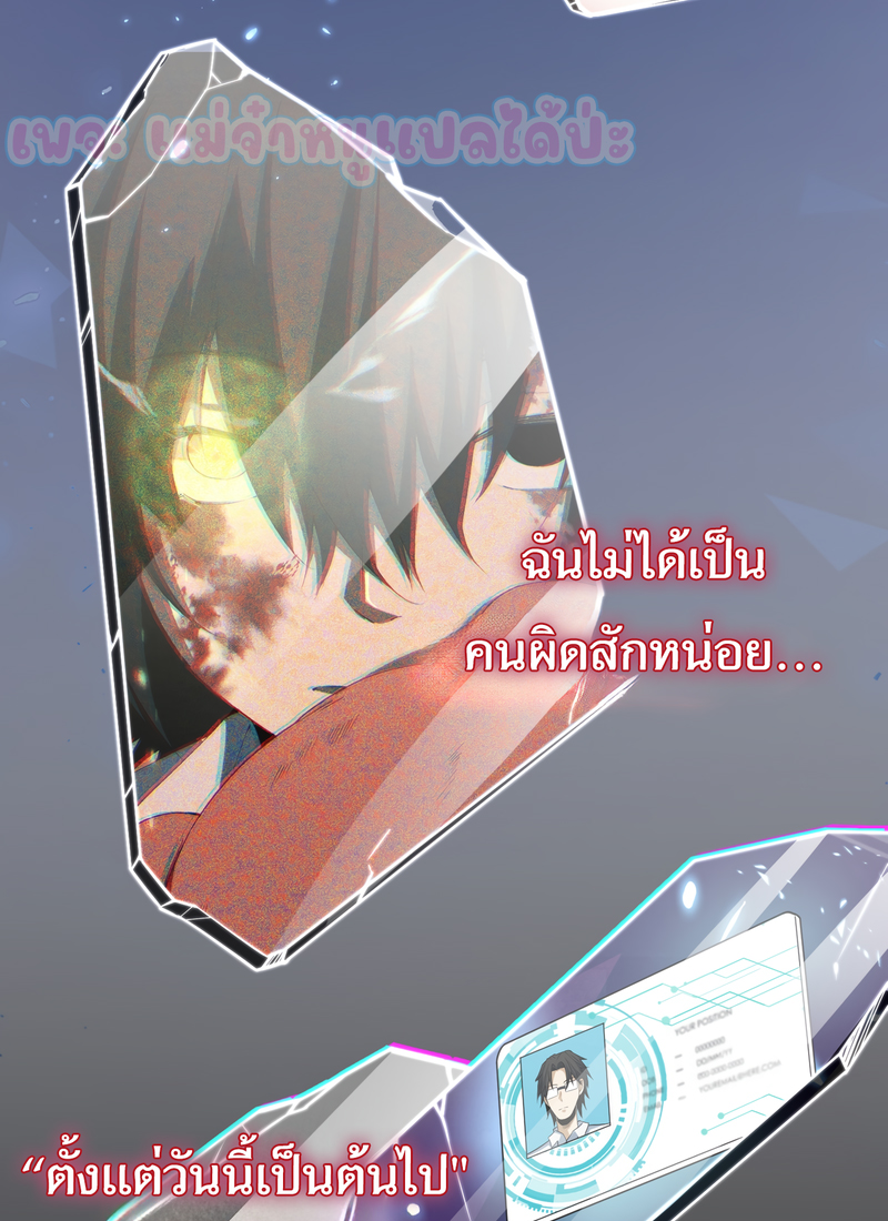 The Wretched ล้างแค้นเดือดของเหยื่ออธรรม ตอนที่ 1 หน้า 13