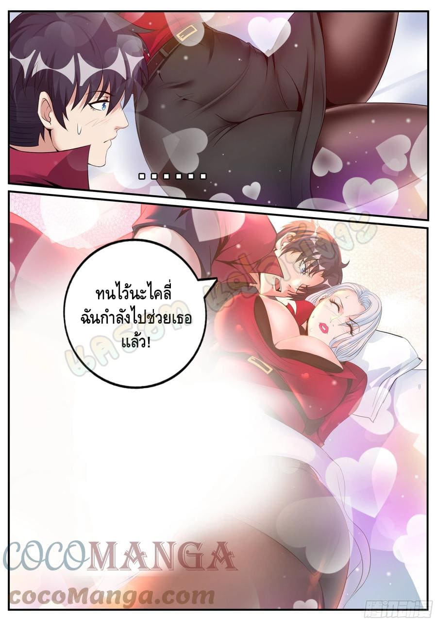 Apocalyptic dungeon ตอนที่ 94 หน้า 4