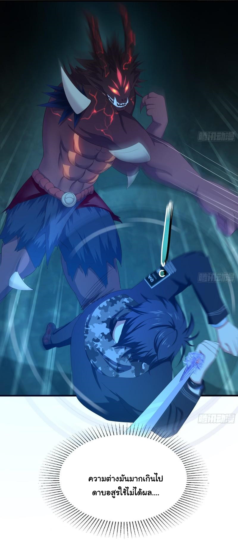 King of Hell ราชาแห่งยมโลก ตอนที่ 34 หน้า 32