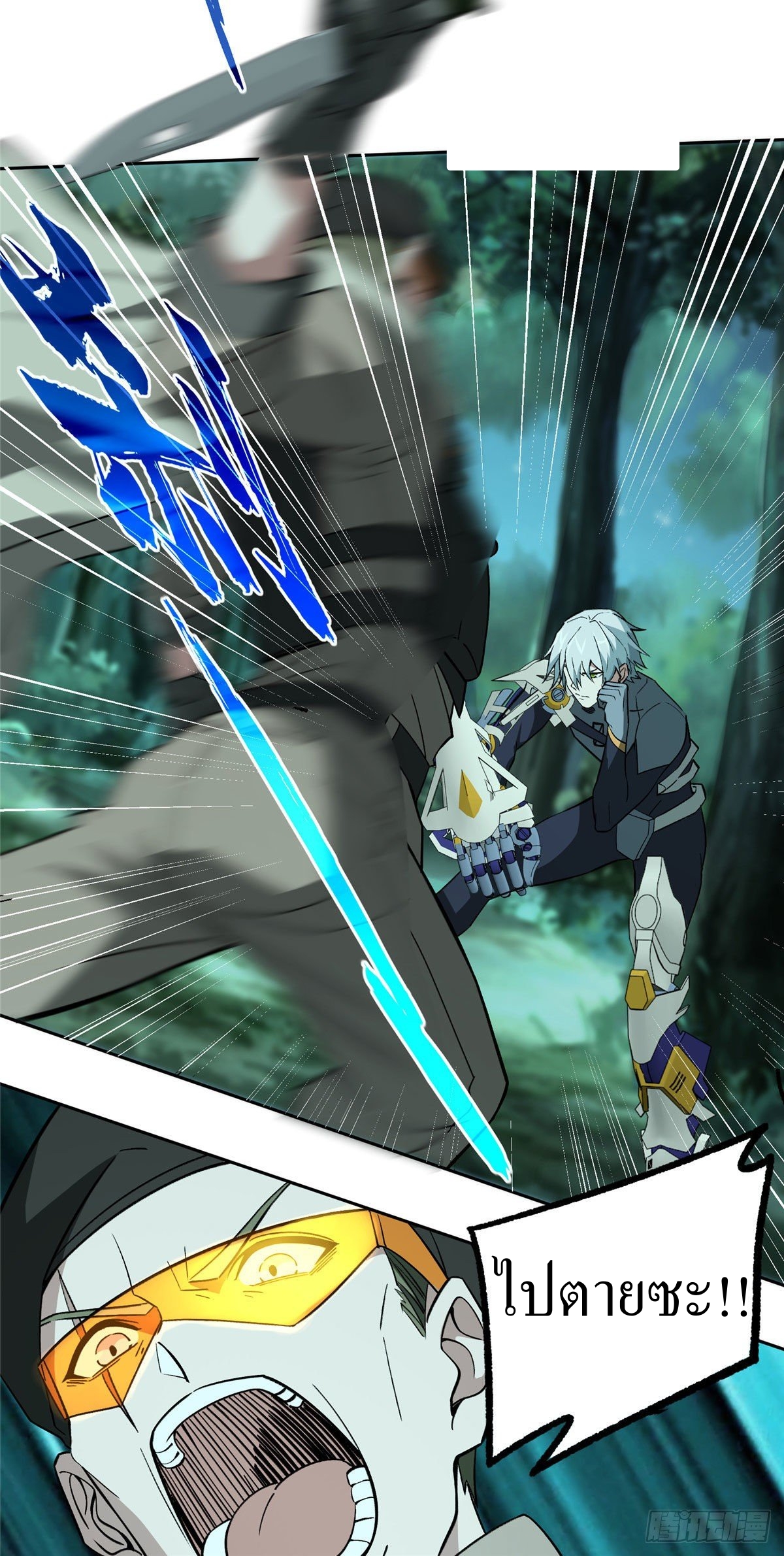 สุดยอดช่างกล ตอนที่ 11 หน้า 4