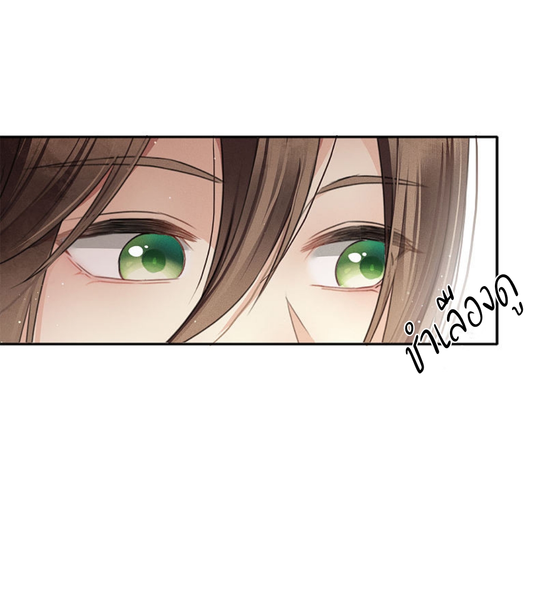 ลำนำรักเทพสวรรค์ ตอนที่ 4 หน้า 9