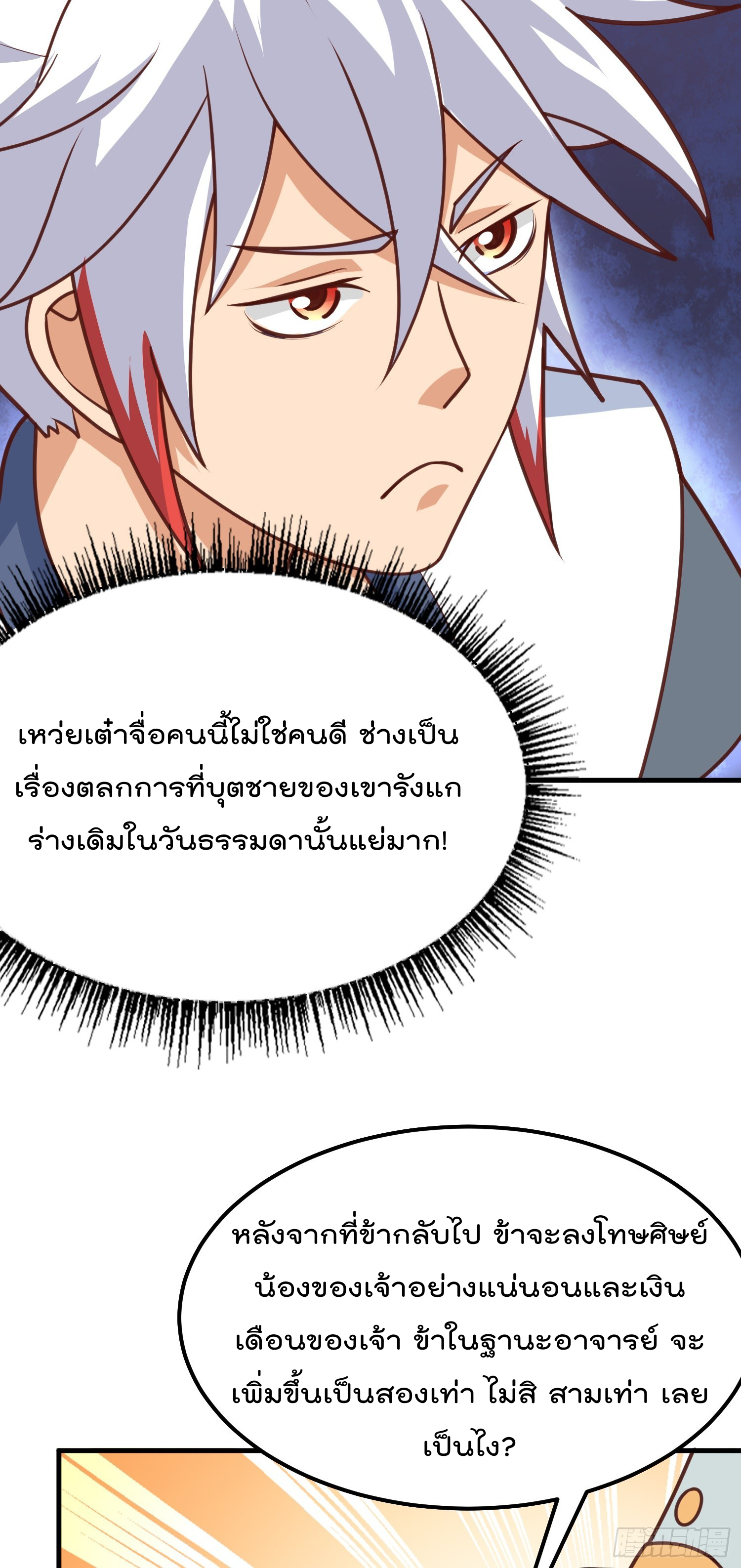 สมบัติทั้งหมดที่ข้าทิ้งไปตอนนี้กลายเป็นผู้หญิงไปซะแล้ว (ชนต้นฉบับ) ตอนที่ 5 หน้า 29