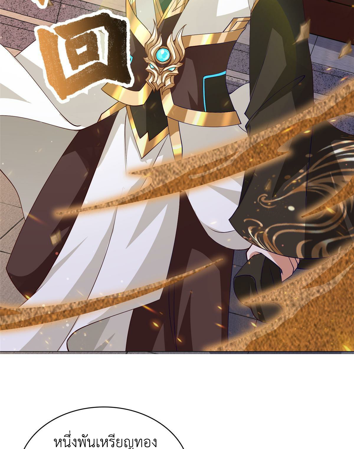 (ชนจีน) Dragon Master (จูหมิง นักรบเซียนมังกร) ตอนที่ 163 หน้า 25