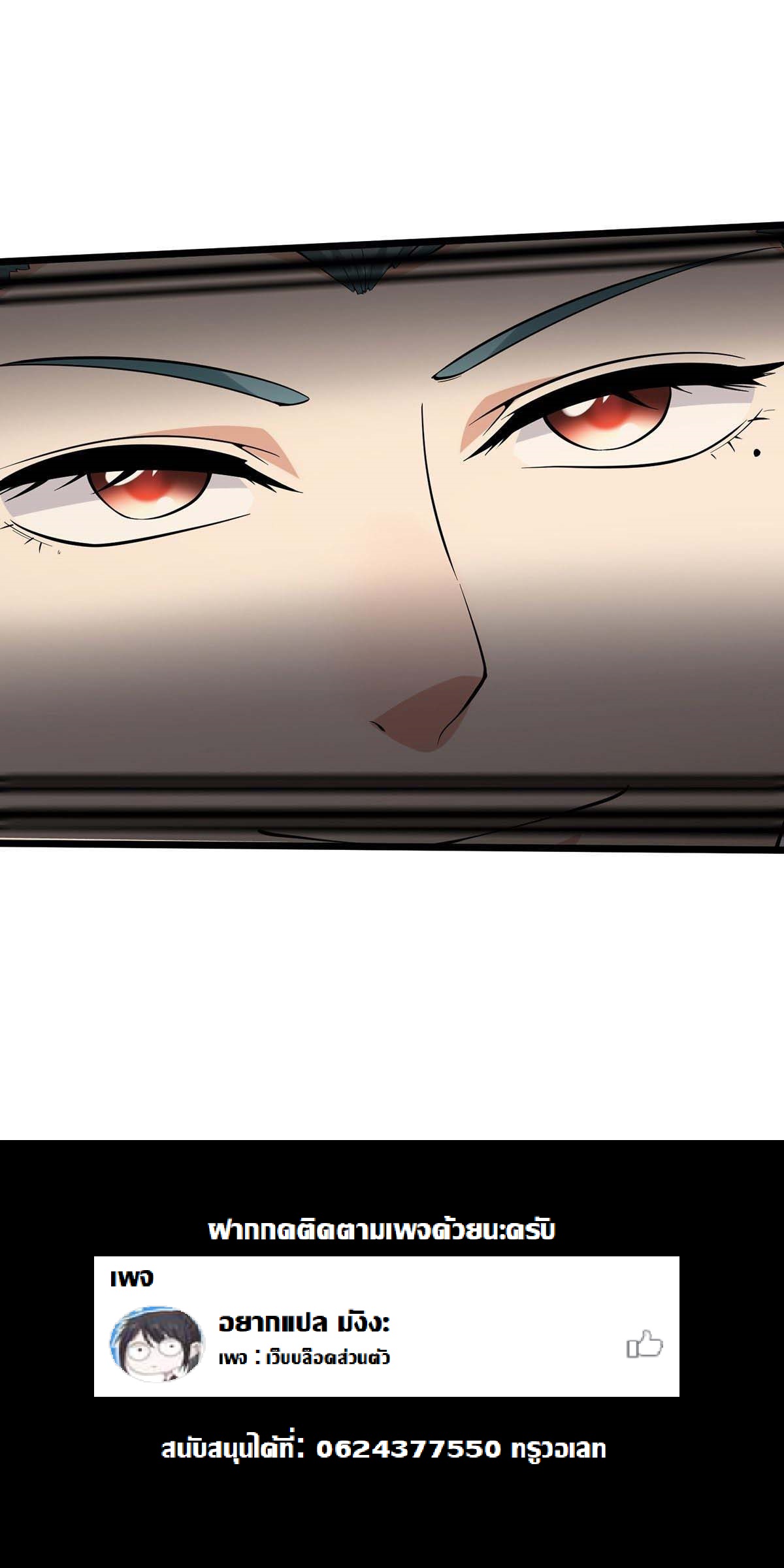 This Account is Ridiculous-บัญชีนี้มันโคตรขยะ ตอนที่ 7 หน้า 41