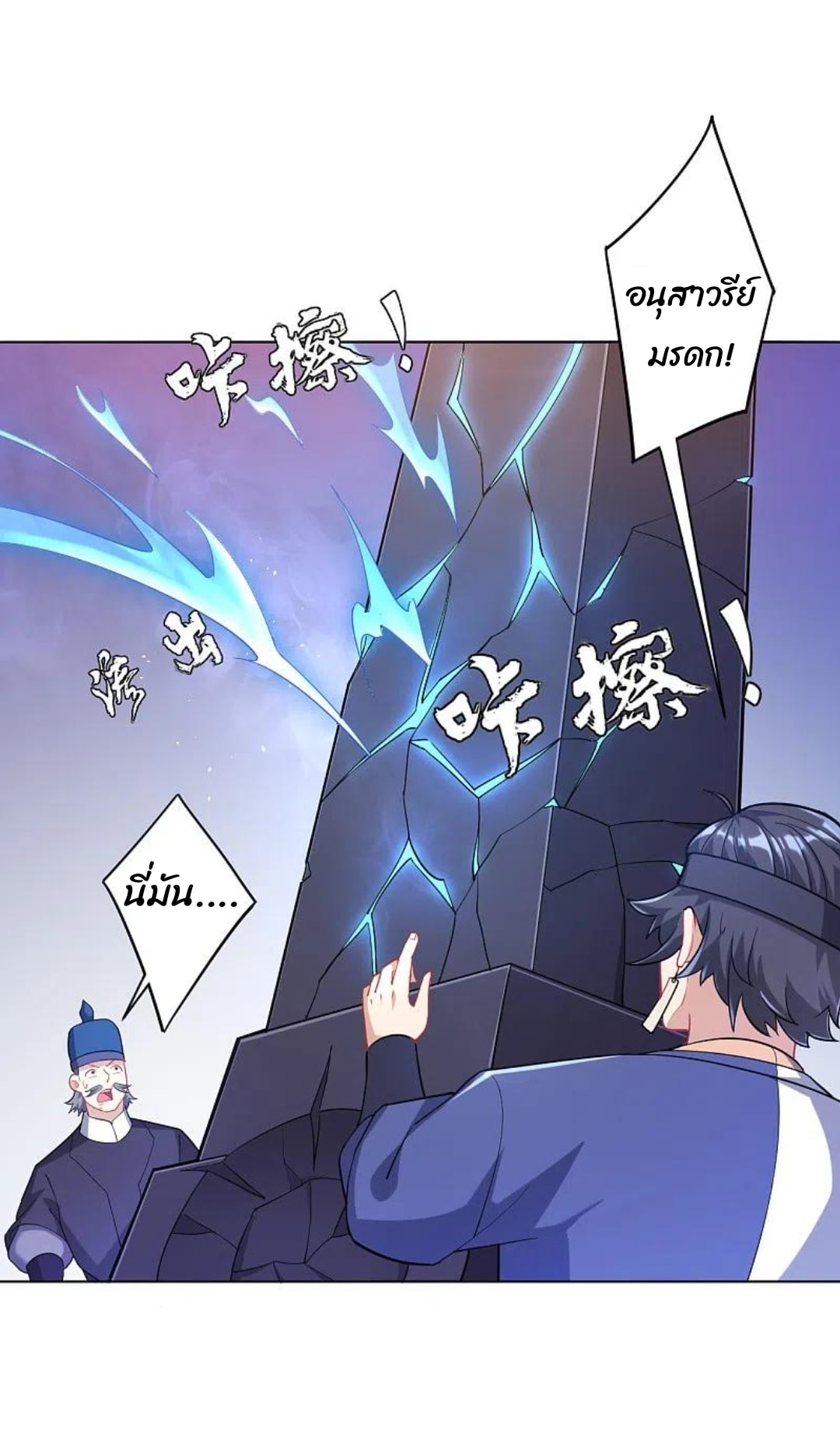 ข้ารับใช้ชั้นหนึ่ง ตอนที่ 231 หน้า 32