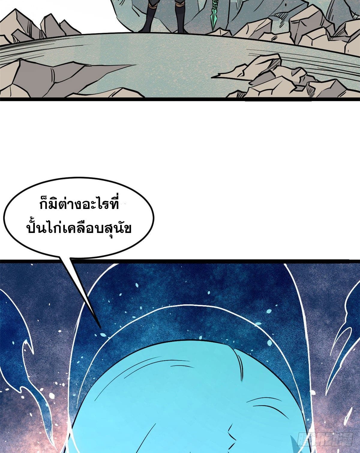 นิกายที่แข็งแกร่งที่สุด (ทันจีน) ตอนที่ 116 หน้า 59
