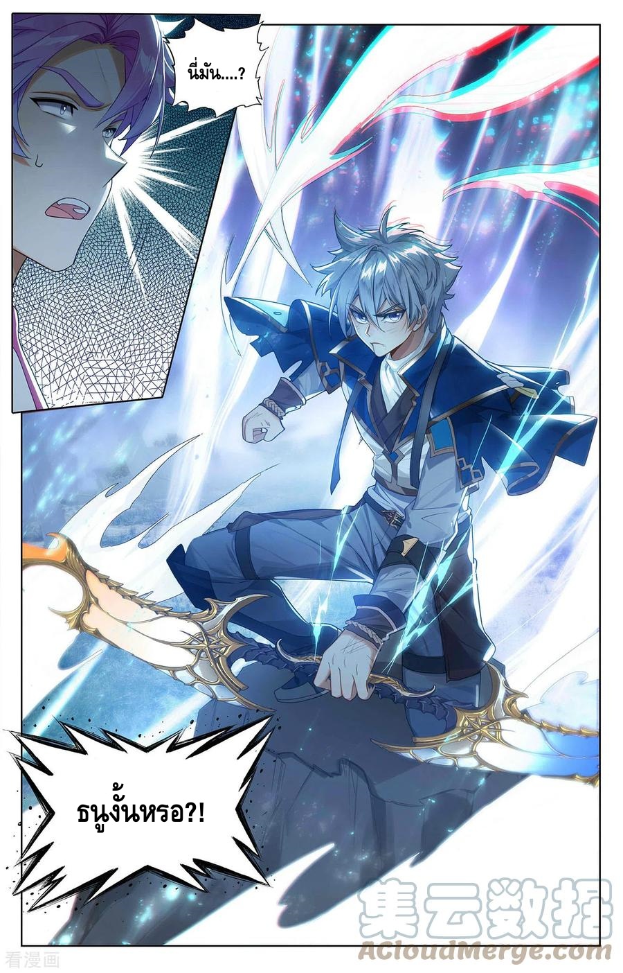 Absolute resonance ตอนที่ 80 หน้า 8