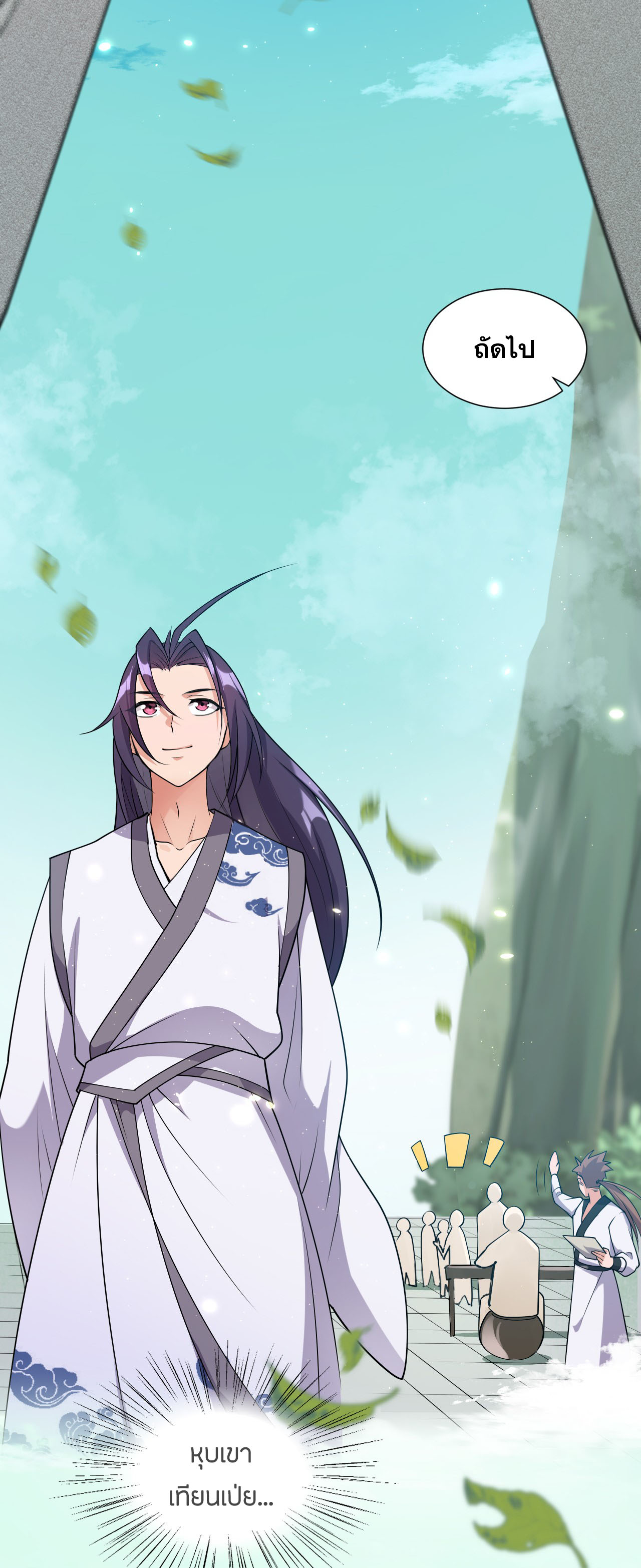 ข้าเพียงต้องการฝึกฝนศิษย์น้องหญิงก็เท่านั้น ตอนที่ 7 หน้า 6