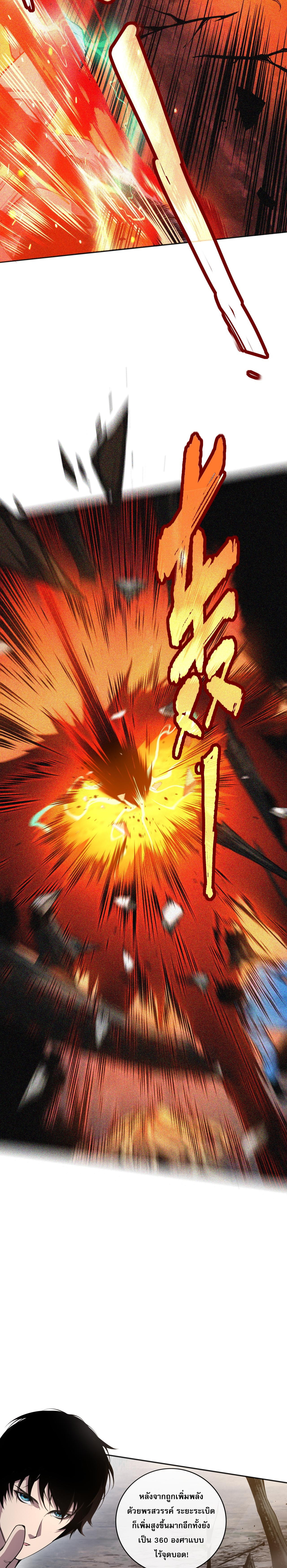 เนโครแมนเซอร์! ฉันคือภัยพิบัติล้างโลก! ตอนที่ 6 หน้า 2