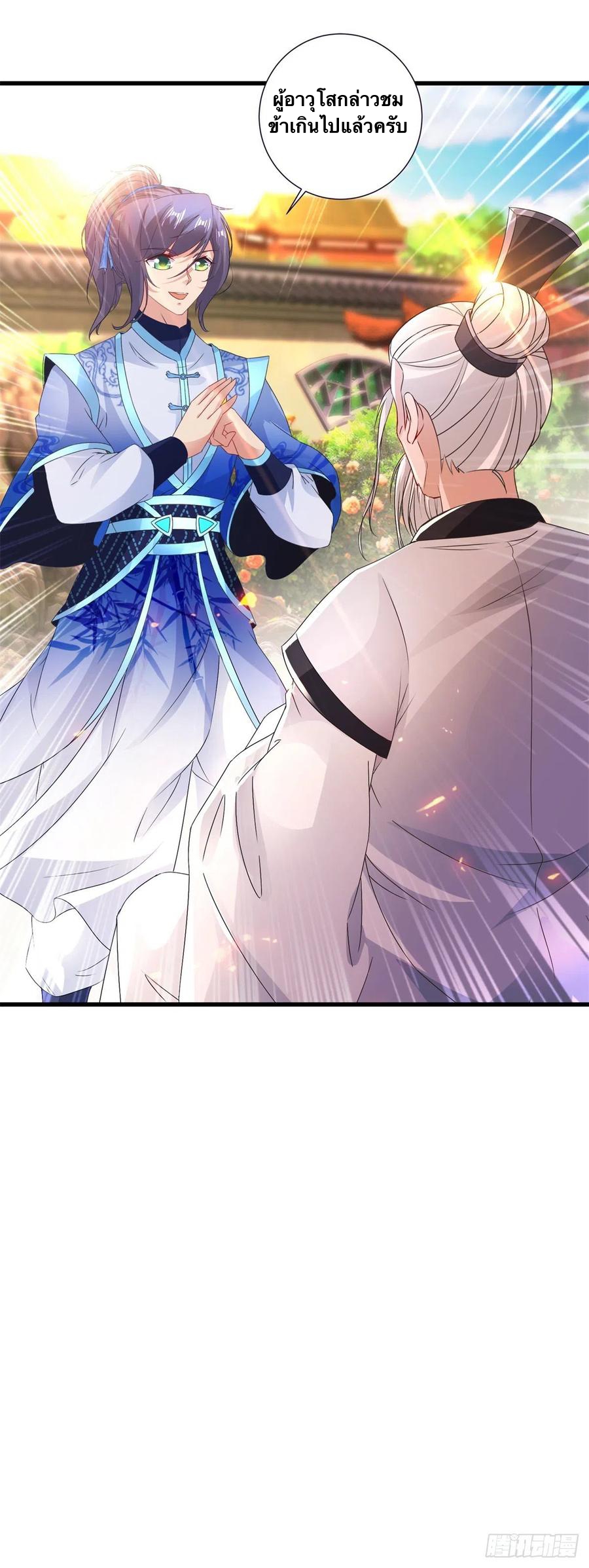 จักรพรรดิวิญญาณศักดิ์สิทธิ์ (ทันจีน) ตอนที่ 196 หน้า 10