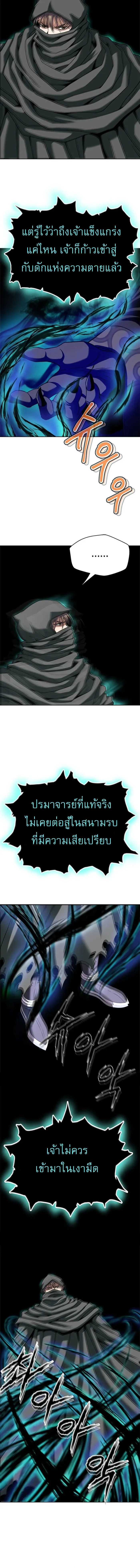 Invincible Territory ตอนที่ 13 หน้า 9