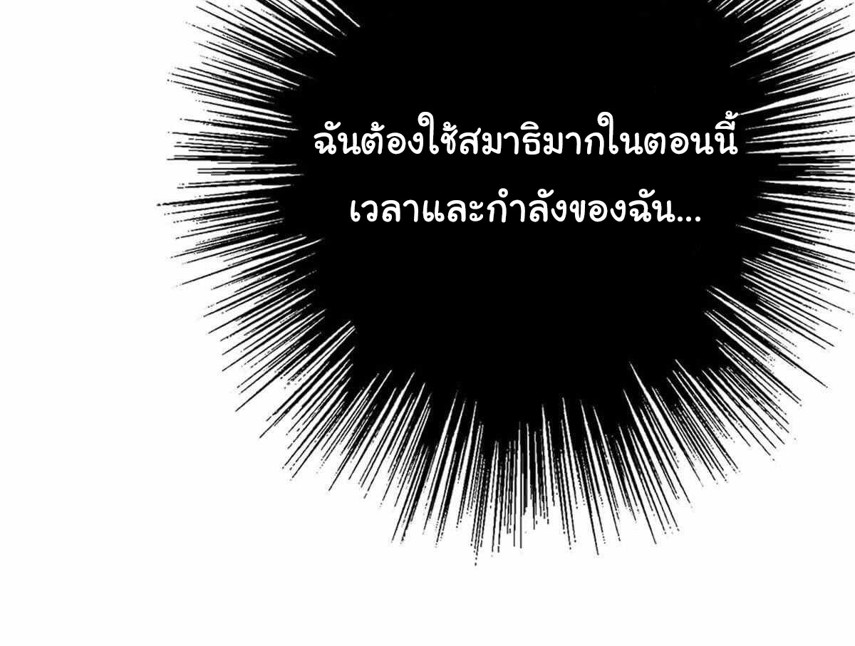 Northern Train X47 ตอนที่ 9 หน้า 34